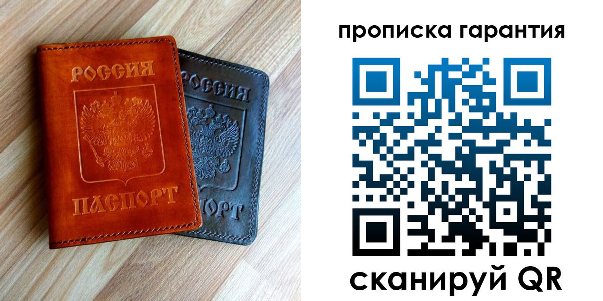 временная регистрация в квартире в Кизилюрте