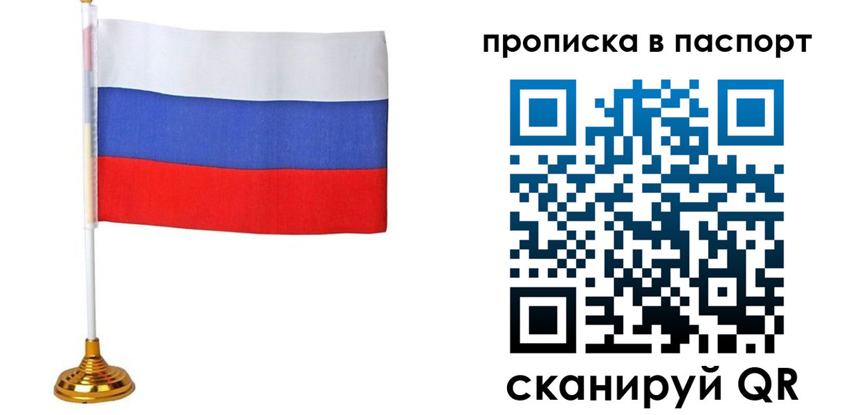 временная регистрация недорого в Кизилюрте