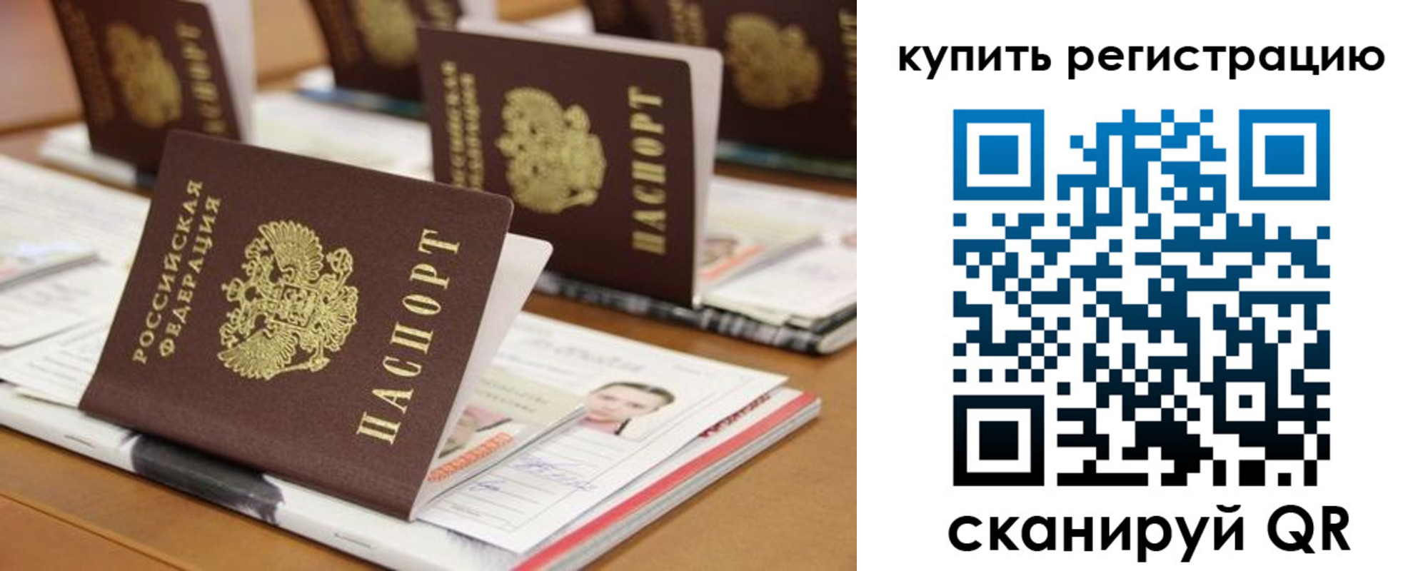 временная прописка в Кизилюрте