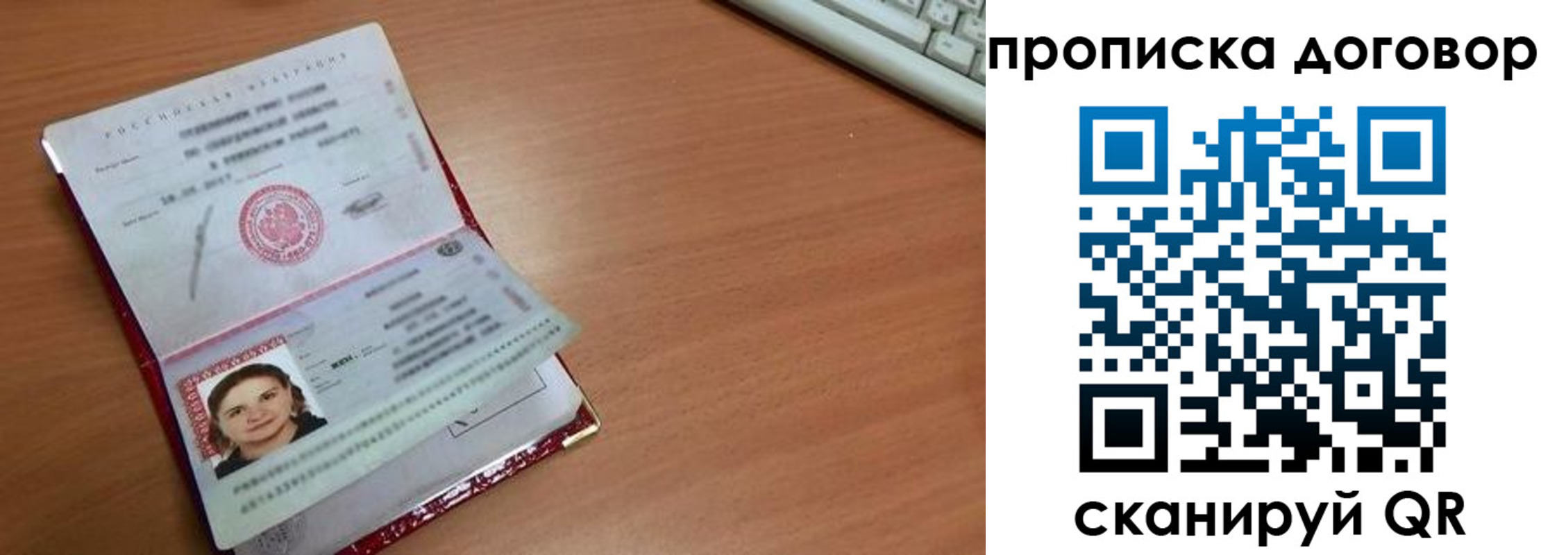 прописка паспорт в Кизилюрте
