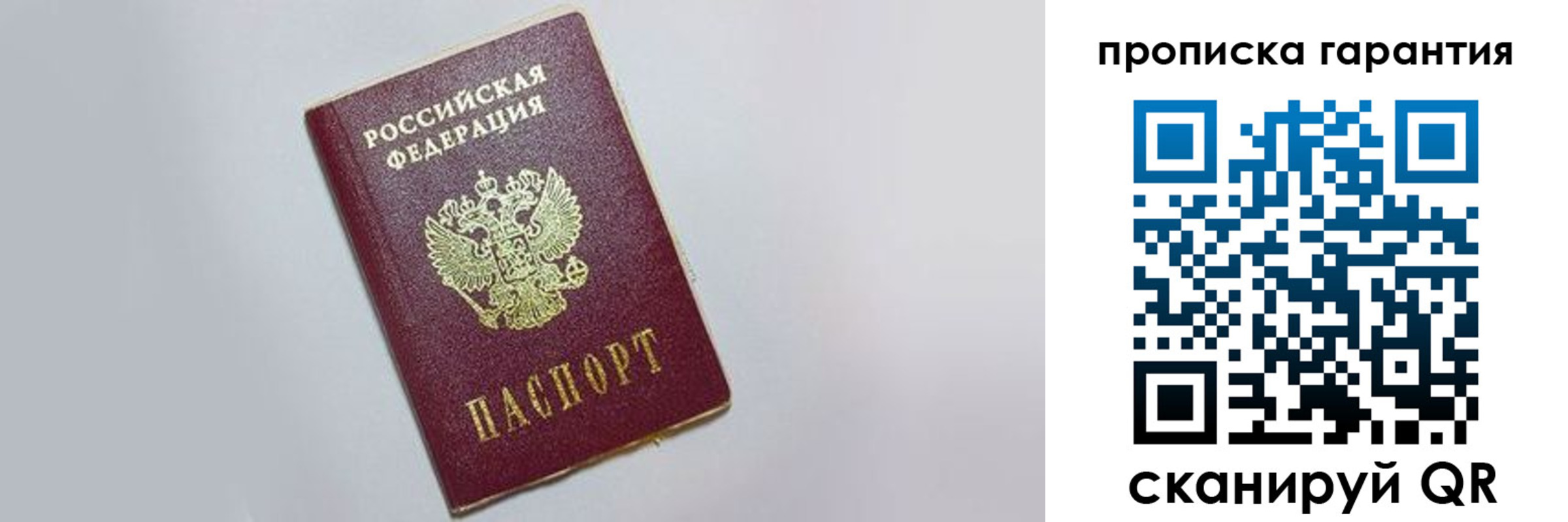 прописка регистрация в Кизилюрте