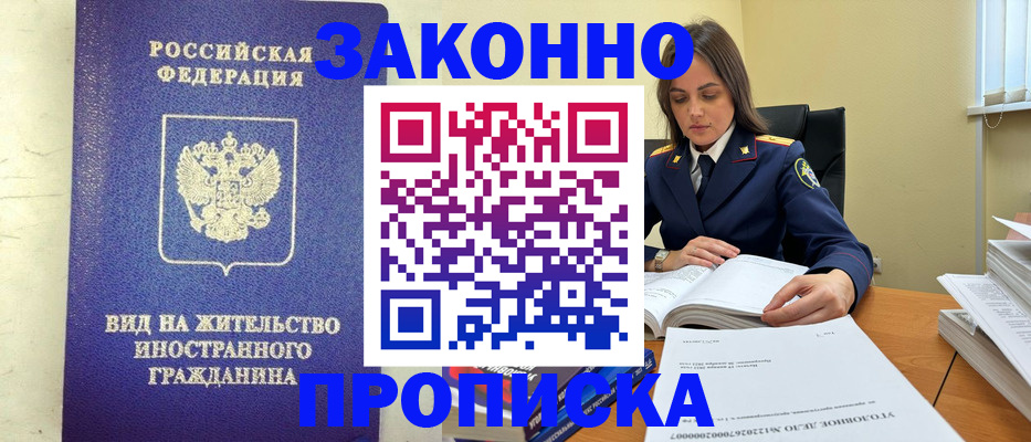 временная регистрация гарантия в Кизилюрте