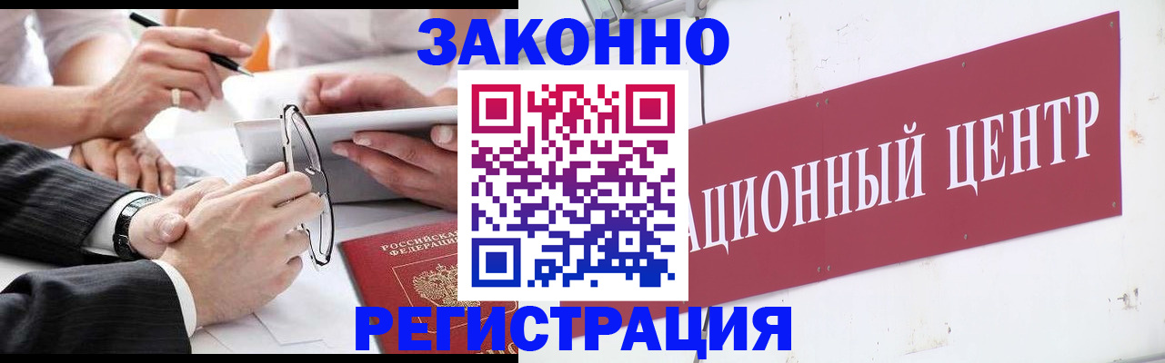прописка для кредита в Кизилюрте
