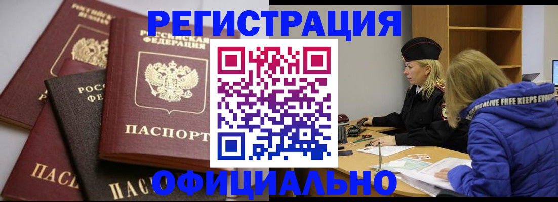 временная регистрация недорого в Кизилюрте