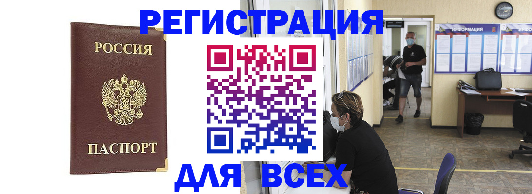 прописка штамп в Кизилюрте