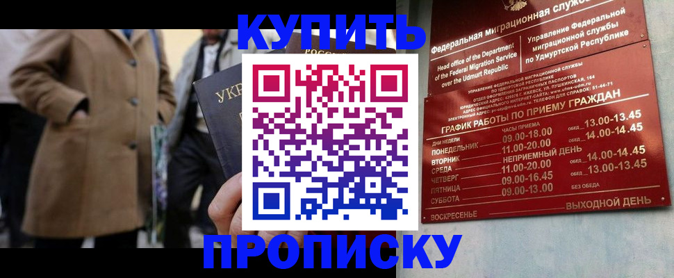 временная регистрация поиск в Кизилюрте