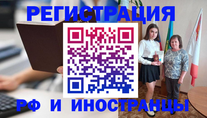 прописка для работы в Кизилюрте