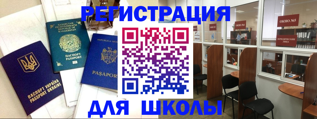 временная регистрация для всех в Кизилюрте