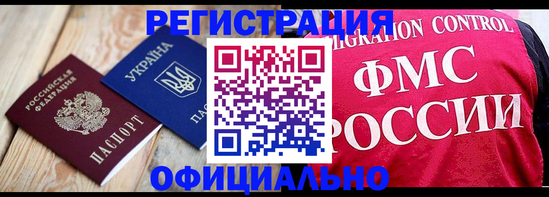 прописка штамп в Кизилюрте